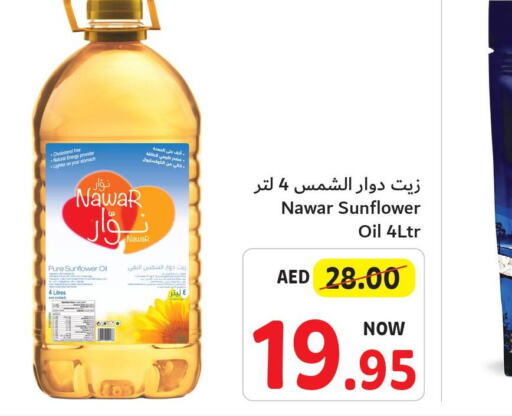 NAWAR Sunflower Oil  in Umm Al Quwain Coop in UAE - Sharjah / Ajman
