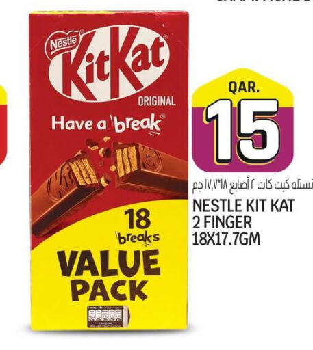 KITKAT   in كنز ميني مارت in قطر - الشحانية