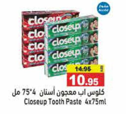 CLOSE UP Toothpaste  in Aswaq Ramez in UAE - Ras al Khaimah