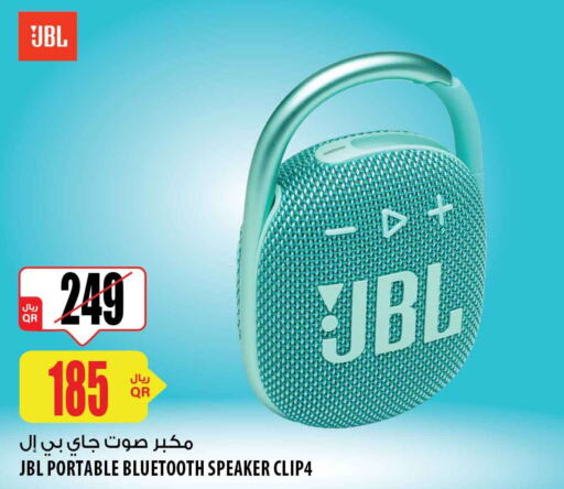 JBL Speaker  in شركة الميرة للمواد الاستهلاكية in قطر - الريان