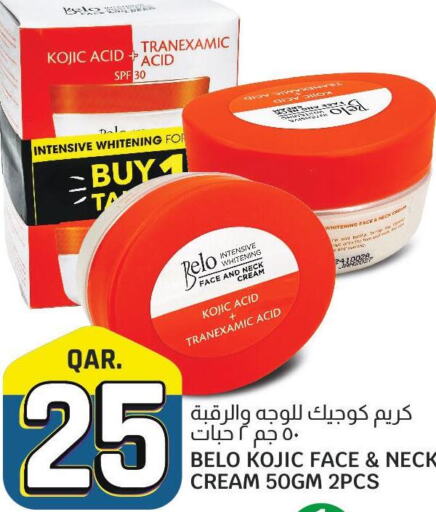  Face cream  in السعودية in قطر - الشحانية