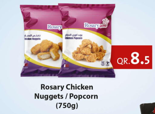  Chicken Nuggets  in روابي هايبرماركت in قطر - الريان
