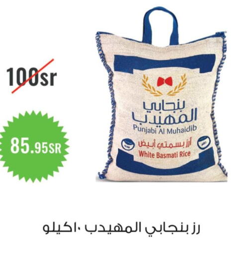  Basmati / Biryani Rice  in أسواق و مخابز تفاح in مملكة العربية السعودية, السعودية, سعودية - جدة