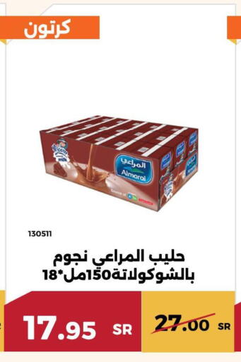 ALMARAI Flavoured Milk  in حدائق الفرات in مملكة العربية السعودية, السعودية, سعودية - مكة المكرمة