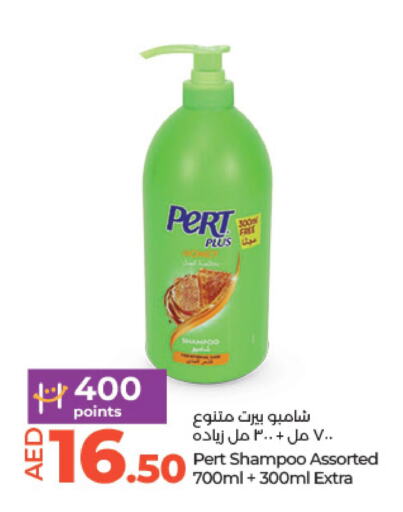 Pert Plus Shampoo / Conditioner  in لولو هايبرماركت in الإمارات العربية المتحدة , الامارات - ٱلْعَيْن‎