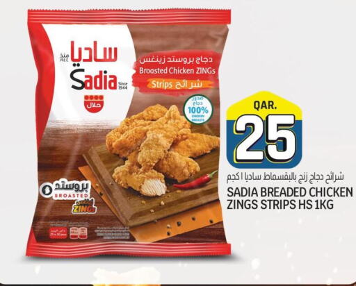 SADIA Chicken Strips  in السعودية in قطر - الوكرة