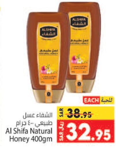 AL SHIFA Honey  in Kabayan Hypermarket in KSA, Saudi Arabia, Saudi - Jeddah