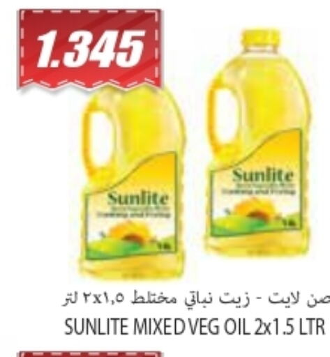 SUNLITE Vegetable Oil  in Locost Supermarket in Kuwait - Kuwait City