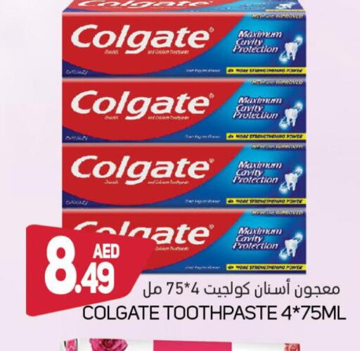 COLGATE Toothpaste  in سوق المبارك هايبرماركت in الإمارات العربية المتحدة , الامارات - الشارقة / عجمان