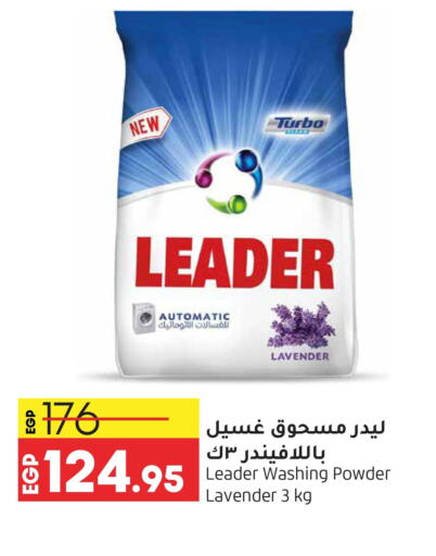  Detergent  in لولو هايبرماركت in Egypt - القاهرة