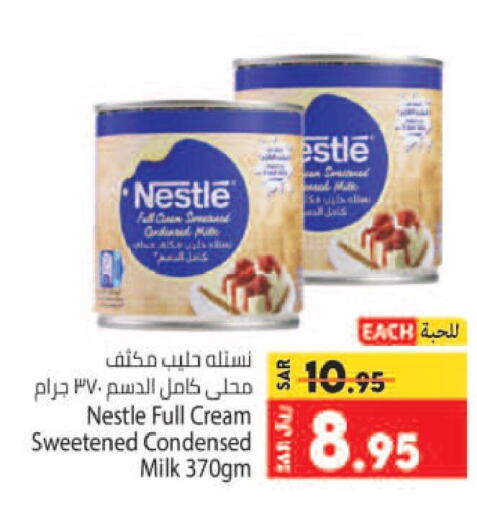 NESTLE Condensed Milk  in كبايان هايبرماركت in مملكة العربية السعودية, السعودية, سعودية - جدة