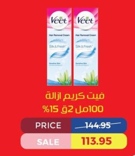 VEET Hair Remover Cream  in اكسبشن ماركت in Egypt - القاهرة
