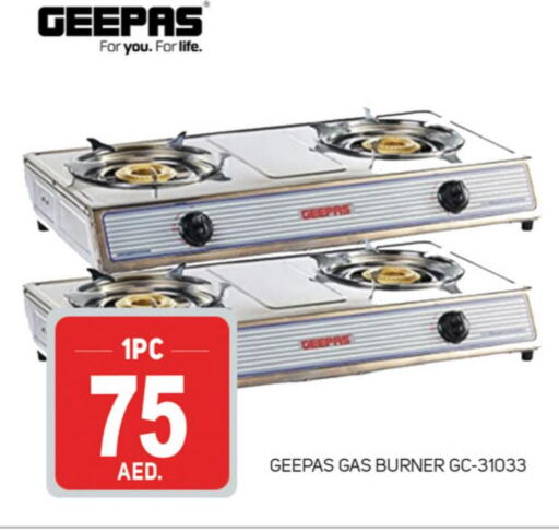GEEPAS gas stove  in سوق طلال in الإمارات العربية المتحدة , الامارات - دبي