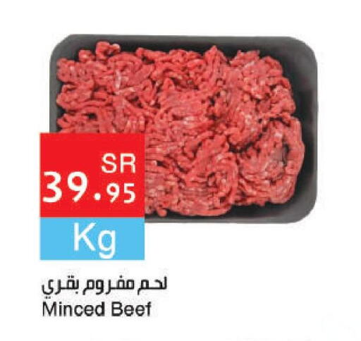  Beef  in اسواق هلا in مملكة العربية السعودية, السعودية, سعودية - جدة