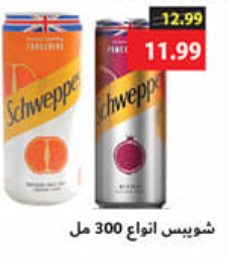 SCHWEPPES   in السلطان هايبرماركت in Egypt - القاهرة