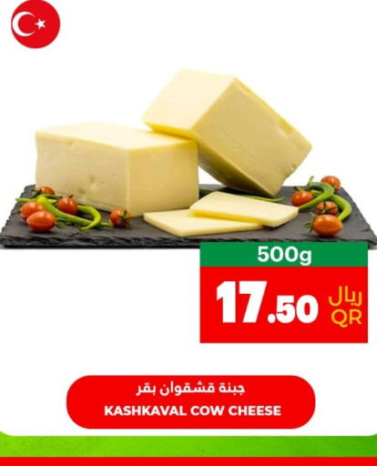  Cheddar Cheese  in أسواق القرية in قطر - الريان