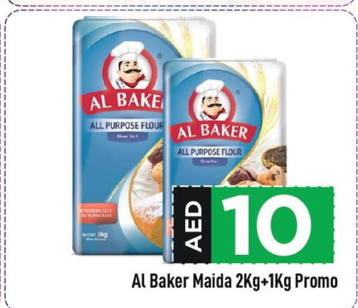 AL BAKER All Purpose Flour  in كوزمو in الإمارات العربية المتحدة , الامارات - الشارقة / عجمان