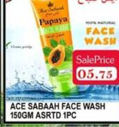  Face Wash  in ماجيستك سوبرماركت in الإمارات العربية المتحدة , الامارات - أبو ظبي