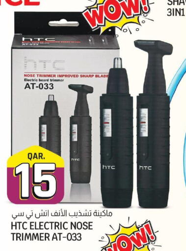  Remover / Trimmer / Shaver  in Saudia Hypermarket in Qatar - Al Shamal