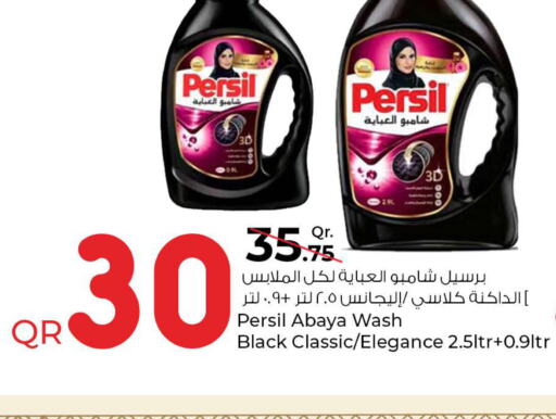 PERSIL Detergent  in Rawabi Hypermarkets in Qatar - Al-Shahaniya
