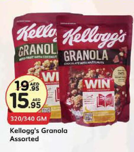 KELLOGGS Cereals  in ويست زون سوبرماركت in الإمارات العربية المتحدة , الامارات - الشارقة / عجمان