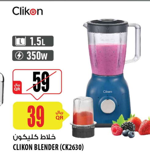 CLIKON Mixer / Grinder  in شركة الميرة للمواد الاستهلاكية in قطر - الدوحة