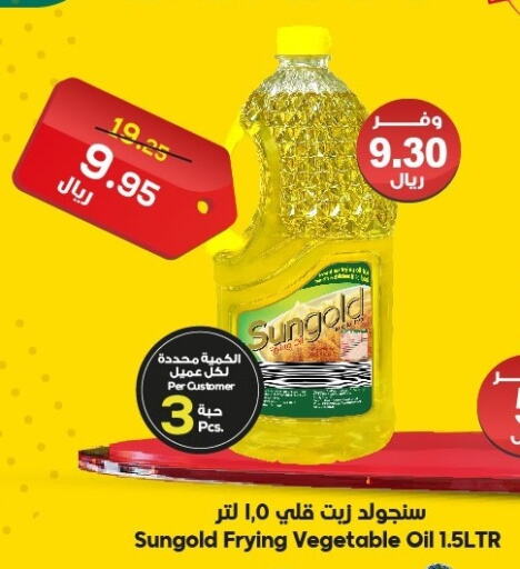  Vegetable Oil  in Dukan in KSA, Saudi Arabia, Saudi - Medina