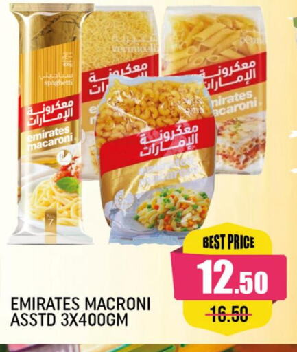 EMIRATES Macaroni  in مانجو هايبرماركت in الإمارات العربية المتحدة , الامارات - دبي