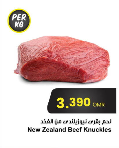  Beef  in Sultan Center  in Oman - Sohar