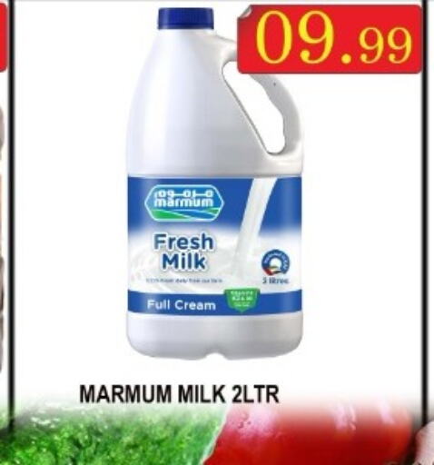 MARMUM Full Cream Milk  in كاريون هايبرماركت in الإمارات العربية المتحدة , الامارات - أبو ظبي