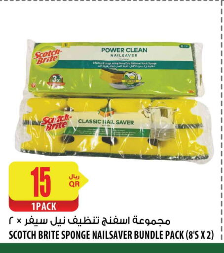  Cleaning Aid  in شركة الميرة للمواد الاستهلاكية in قطر - الشحانية