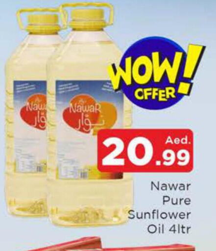 NAWAR Sunflower Oil  in المدينة in الإمارات العربية المتحدة , الامارات - الشارقة / عجمان