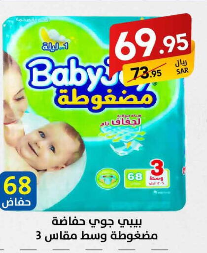 BABY JOY   in على كيفك in مملكة العربية السعودية, السعودية, سعودية - حائل‎