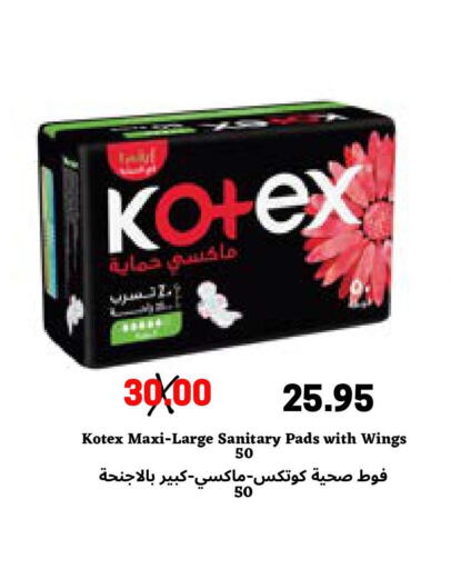 KOTEX   in ‎أسواق الوسام العربي in مملكة العربية السعودية, السعودية, سعودية - الرياض