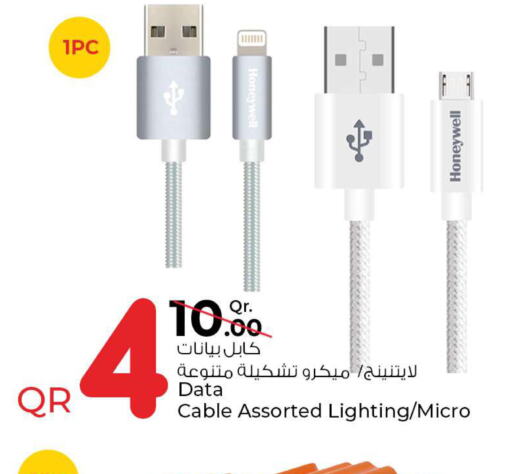 HONEYWELL Cables  in روابي هايبرماركت in قطر - الدوحة