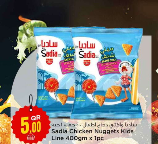 SADIA Chicken Nuggets  in سفاري هايبر ماركت in قطر - الشحانية
