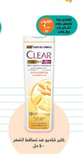 CLEAR Shampoo / Conditioner  in Innova Health Care in KSA, Saudi Arabia, Saudi - Hail