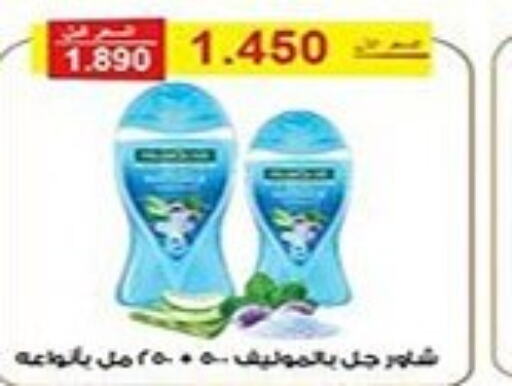 PALMOLIVE Shower Gel  in جمعية الفنطاس التعاونية in الكويت - مدينة الكويت