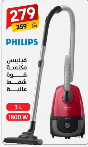 PHILIPS Vacuum Cleaner  in Ala Kaifak in KSA, Saudi Arabia, Saudi - Riyadh