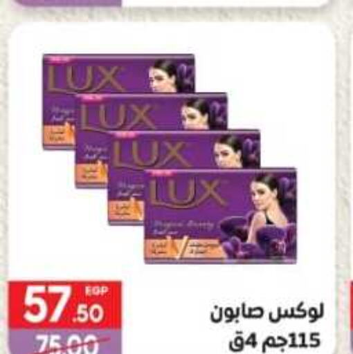 LUX   in Hyper El Mansoura Shobra in Egypt - Cairo