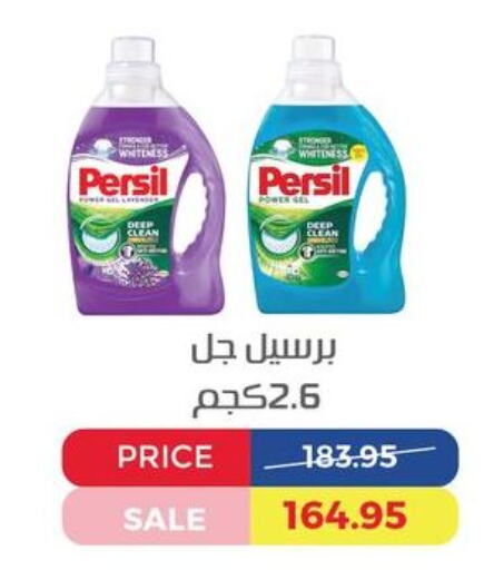 PERSIL Detergent  in Exception Market in Egypt - Cairo