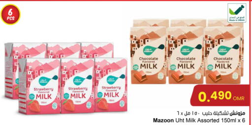  Flavoured Milk  in Sultan Center  in Oman - Muscat