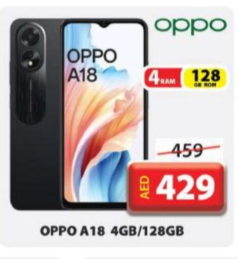 OPPO   in جراند هايبر ماركت in الإمارات العربية المتحدة , الامارات - دبي