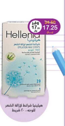 VEET Hair Remover Cream  in صيدليات انوفا in مملكة العربية السعودية, السعودية, سعودية - المدينة المنورة
