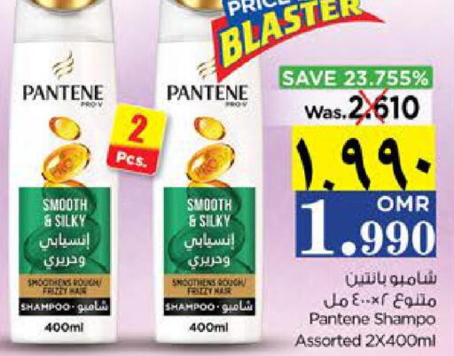 PANTENE Shampoo / Conditioner  in نستو هايبر ماركت in عُمان - صلالة