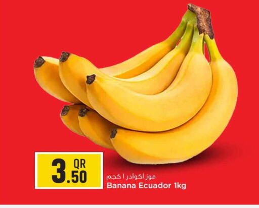  Banana  in سفاري هايبر ماركت in قطر - الشحانية
