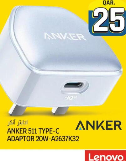 Anker Charger  in كنز ميني مارت in قطر - الريان