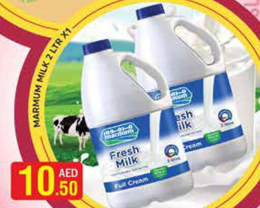 MARMUM Full Cream Milk  in مركز النخيل هايبرماركت in الإمارات العربية المتحدة , الامارات - الشارقة / عجمان