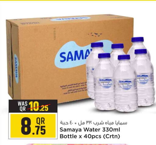 RAYYAN WATER   in Safari Hypermarket in Qatar - Al Rayyan