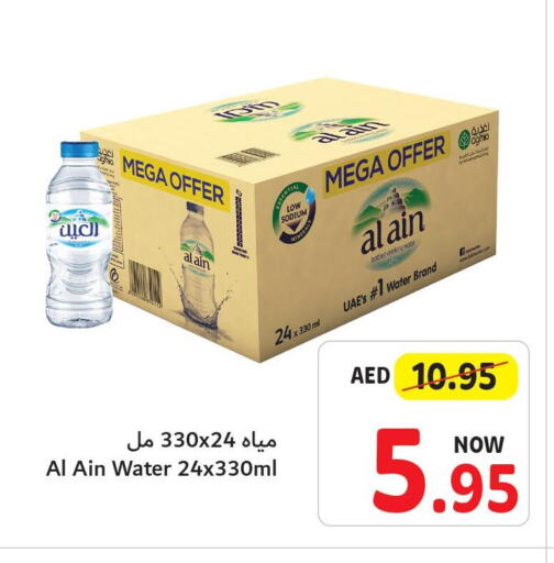 AL AIN   in Umm Al Quwain Coop in UAE - Sharjah / Ajman